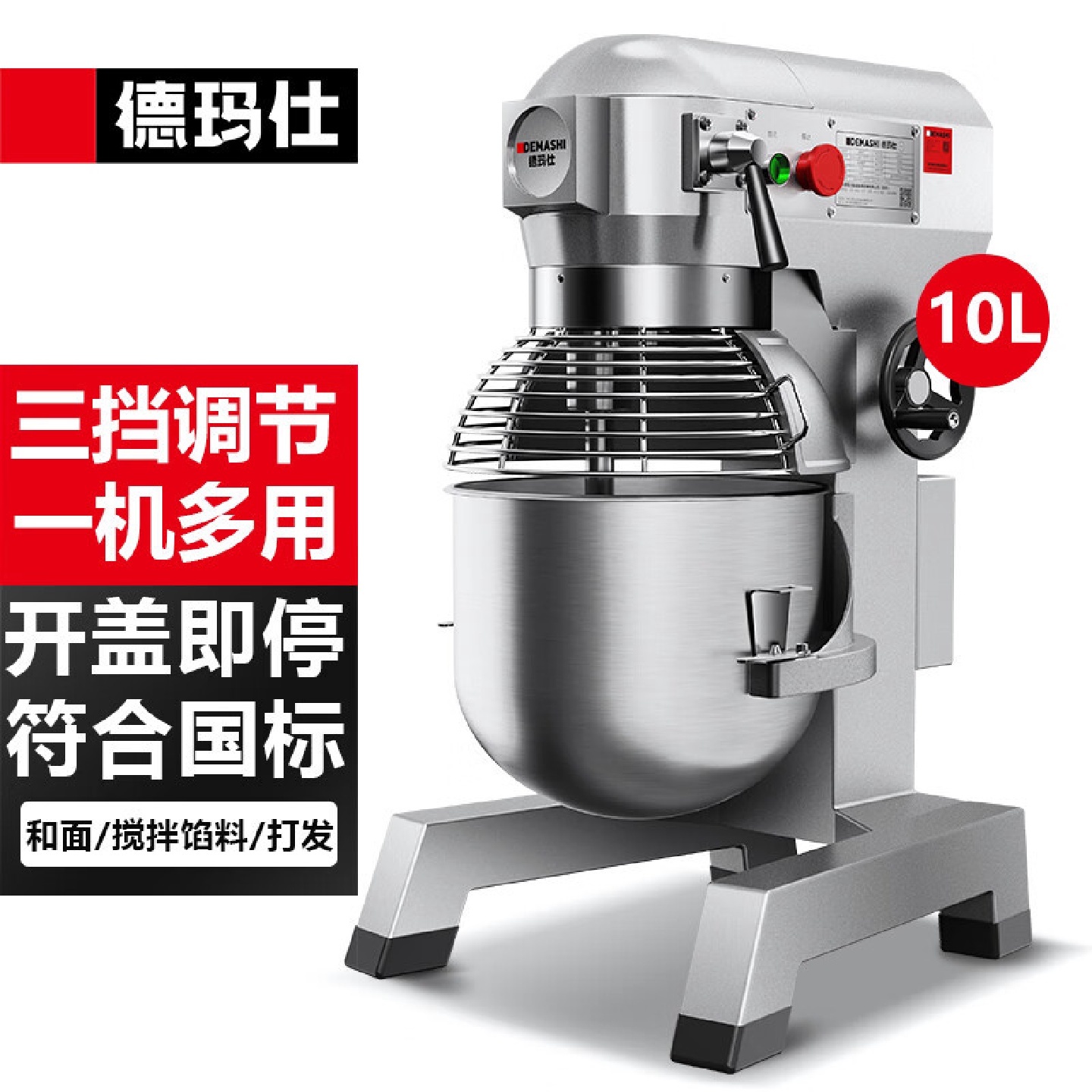 德玛仕和面机商用厨师搅拌机打蛋机器鲜奶打发奶油机