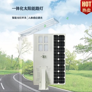 80W一体化太阳能路灯高速公路项目工程道路LED照明智能