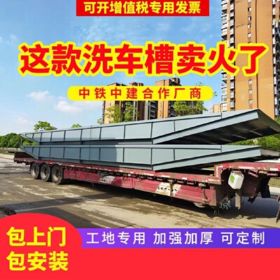 建筑工程洗车槽全自动可移动使用下沉式工地渣土车清洗平台洗车槽