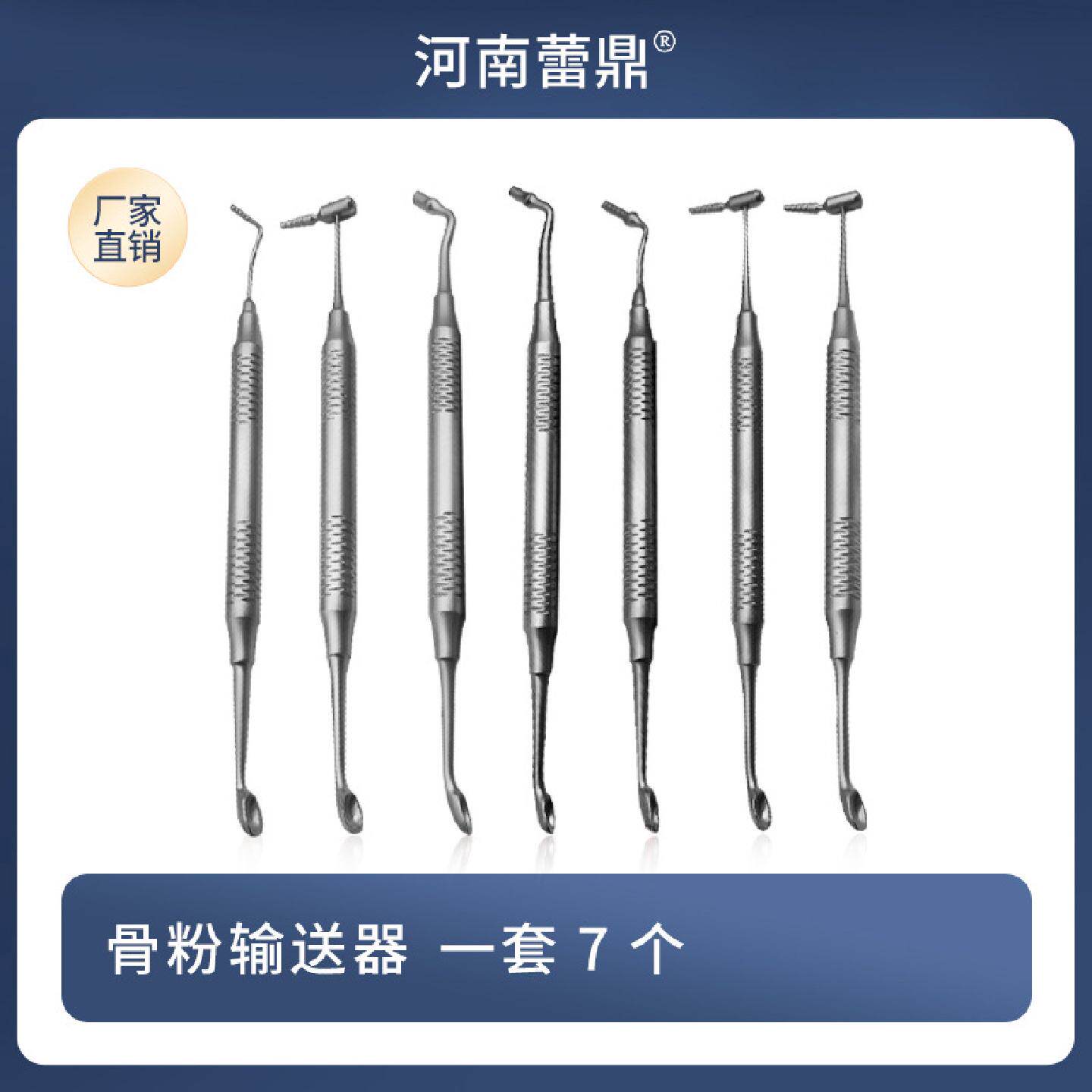 牙科种植骨粉充填器输送器压实挤压工具骨勺研磨收集刮勺器械材料