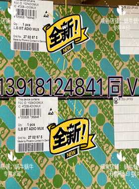 询价拍~无线套件 - ILB BT ADIO MUX - 27028