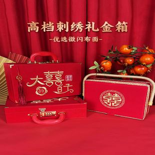 彩礼盒子带锁结婚钱箱订婚礼金箱五金喜字备婚提亲礼品盒陪嫁用品