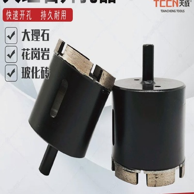 大理石开孔器 瓷砖玻化砖打孔钻头金刚石花岗岩石材专用扩孔器