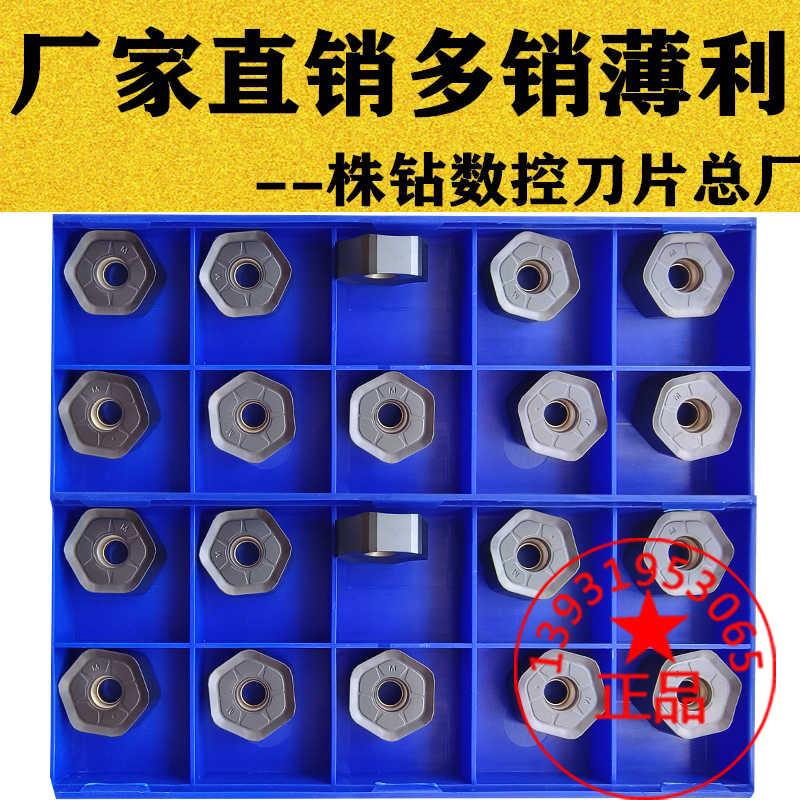 株洲六角12刃数控快进给面铣刀片HNMU/HNMG0906ANSN钢件不锈