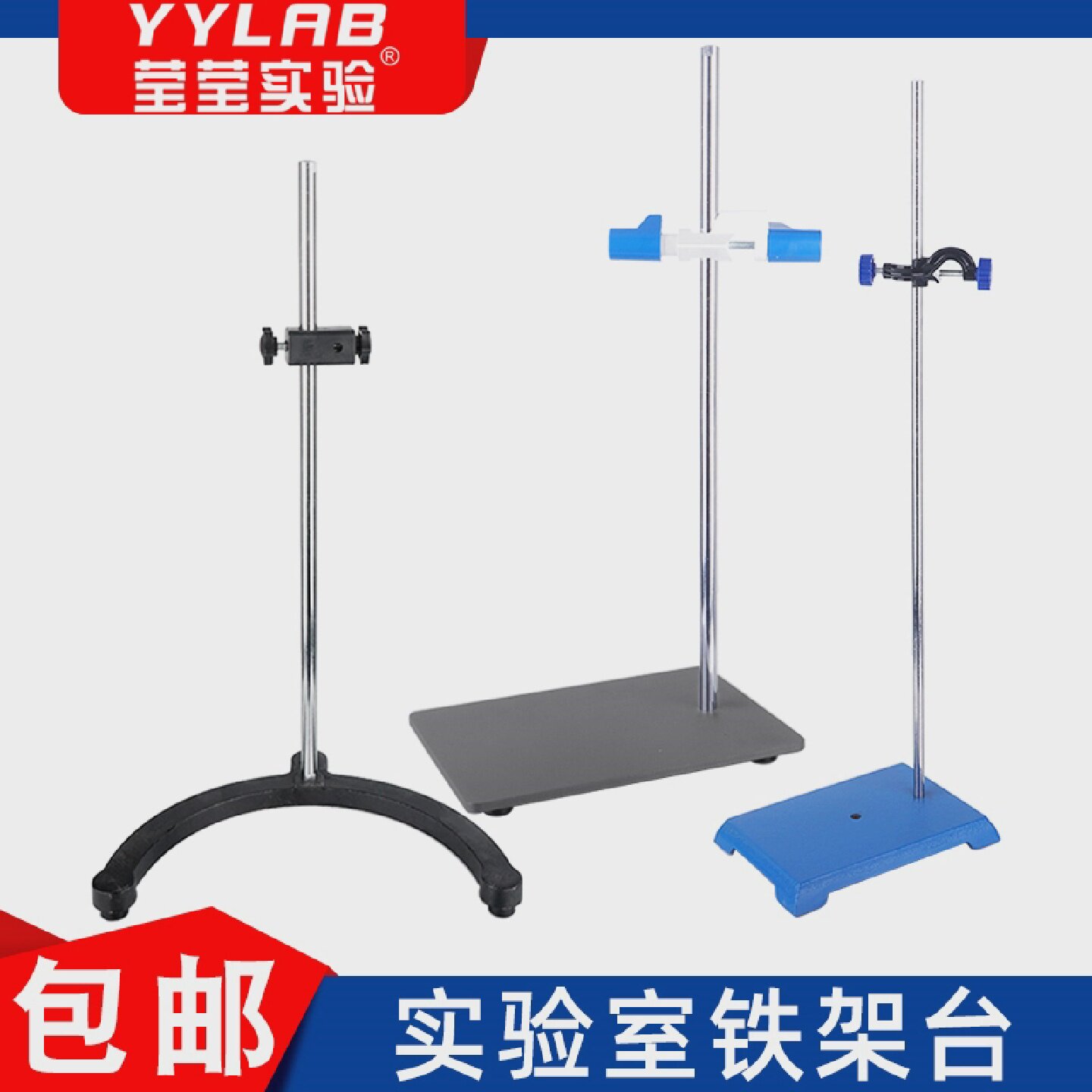三足铁架台方座铁板搅拌器支架铸铁滴定台弧形铁方台架实验室器材图片