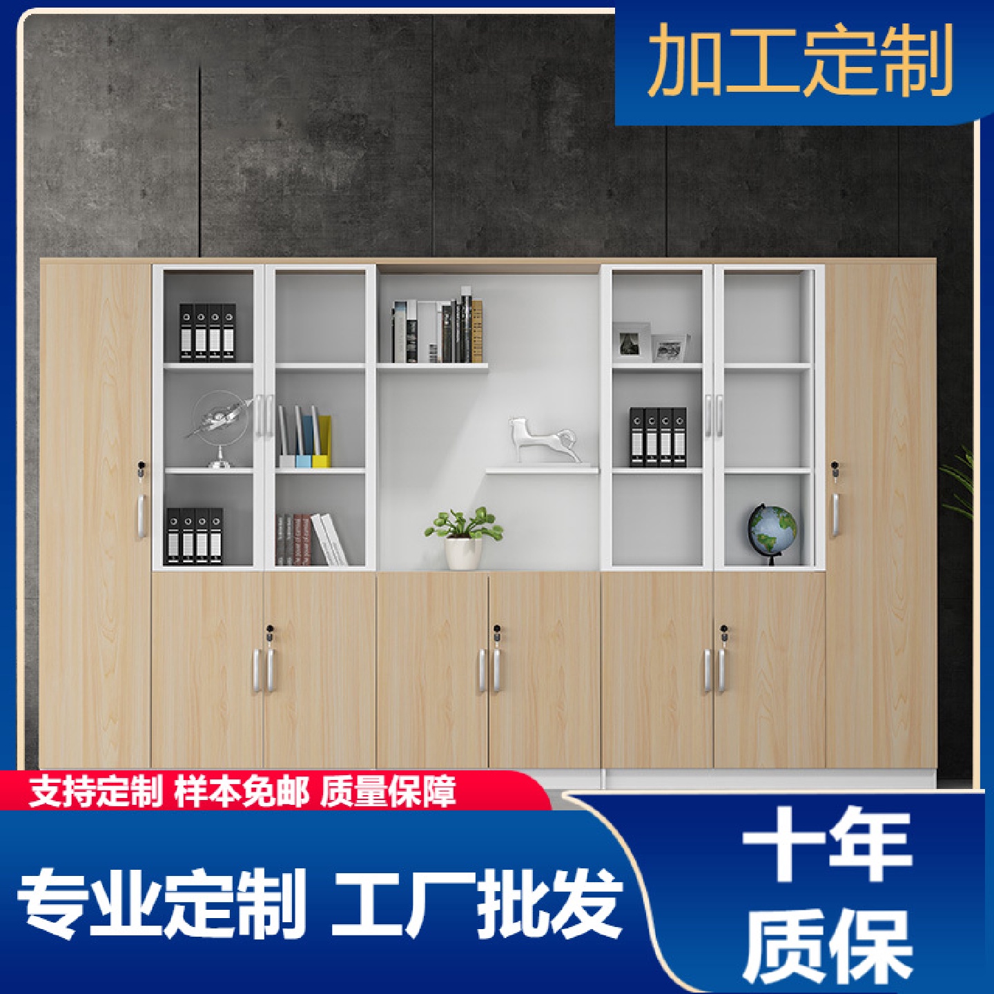 办公书柜木质玻璃文件柜档案柜储物柜资料柜子带锁展示背景柜子