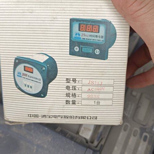 【询价】库存，如图，JS11S数显时间继电器适用