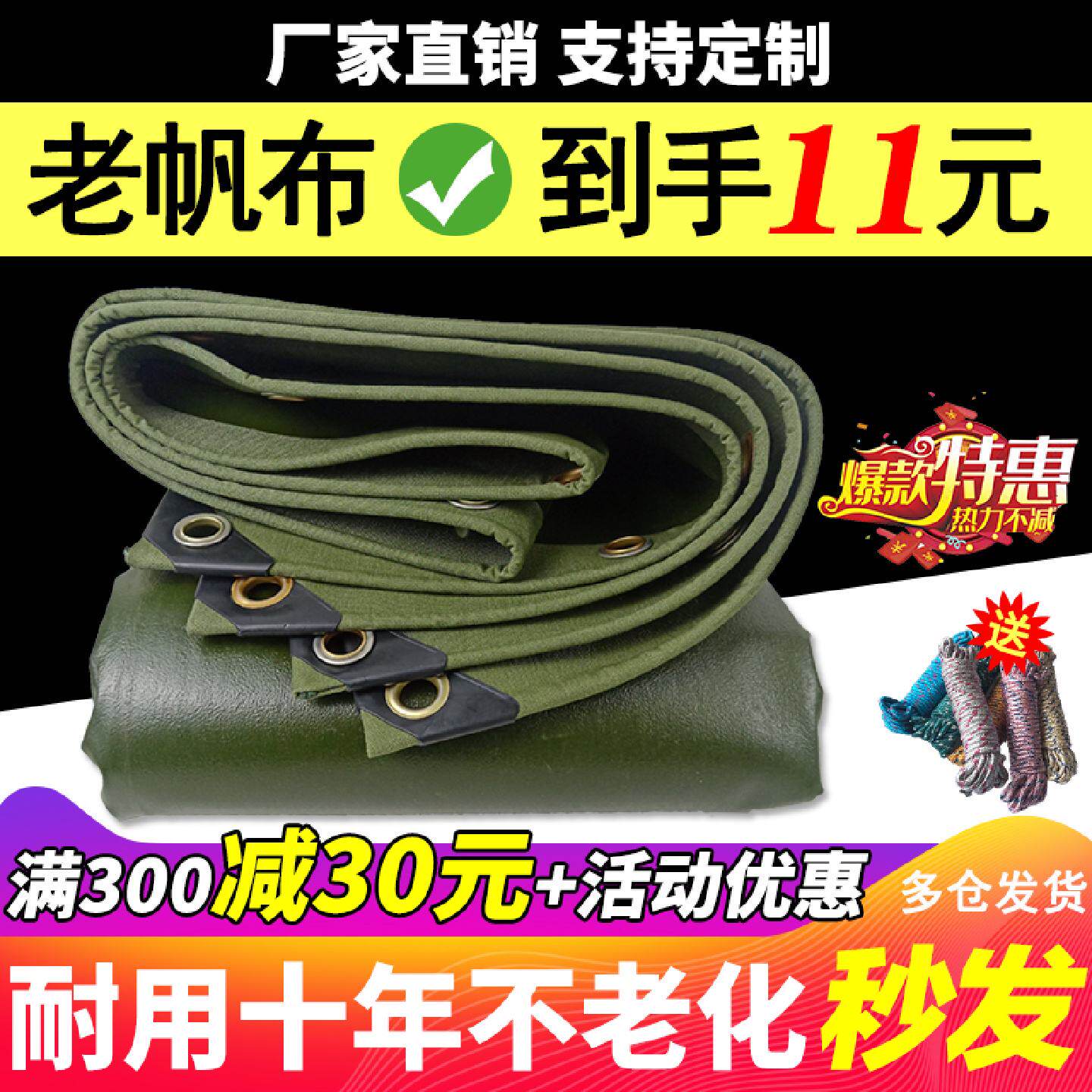 加厚防水布有机硅帆布货车篷布耐磨遮雨布油布苫布雨布防雨布蓬布