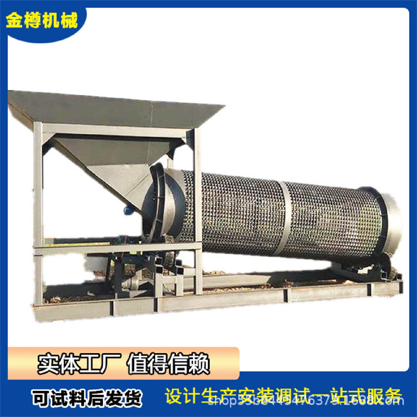 厂家批发小型滚筒筛分机不易堵塞云母矿石英矿建筑垃圾分选机报价