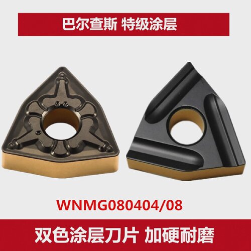 数控刀片WNMG080408-MT/WNMG080404-MTWS8125数控机夹刀刀粒
