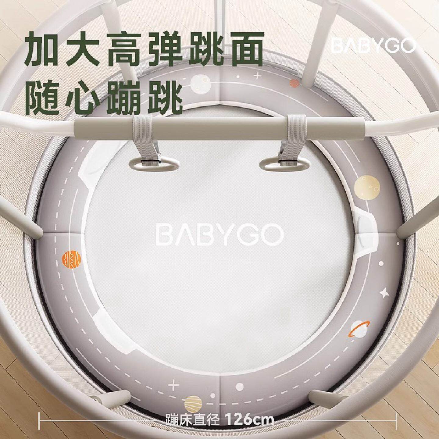 BABYGO蹦蹦床家用婴儿童室内小孩跳跳床带护网弹力家庭宝宝蹭蹦床
