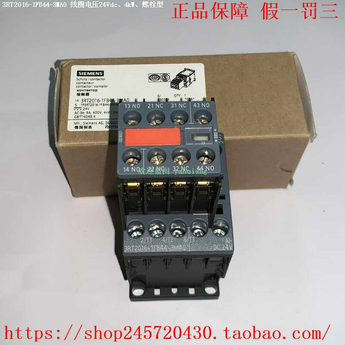 3RT2016-1FB44-3MA03RT2016-2FB44-3MA0西门子接触器