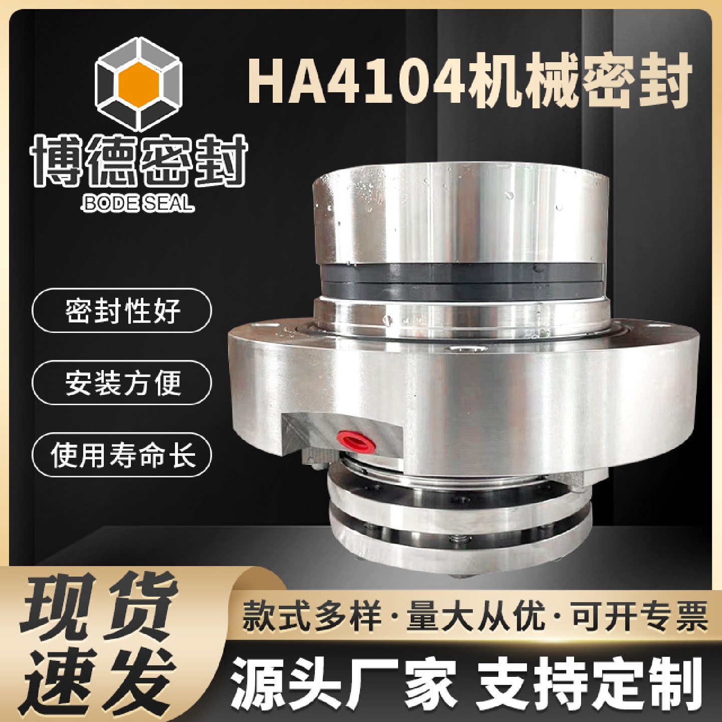 张家港厂家供应HA4104机械密封不锈钢风机泵用釜用机械密封件