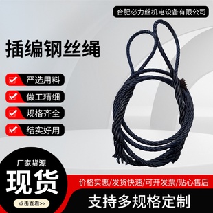 工具光面涂油麻芯钢丝绳 22mm机器插编钢丝绳套吊索具塔吊吊装