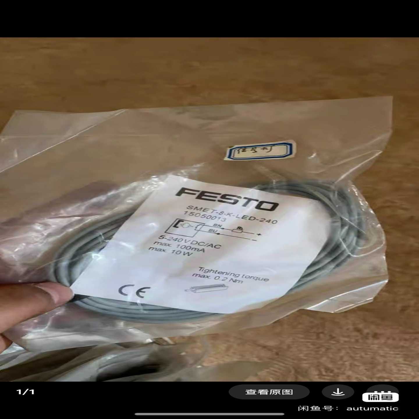 德国FESTO磁性接近开关（guilin)SMET-询价