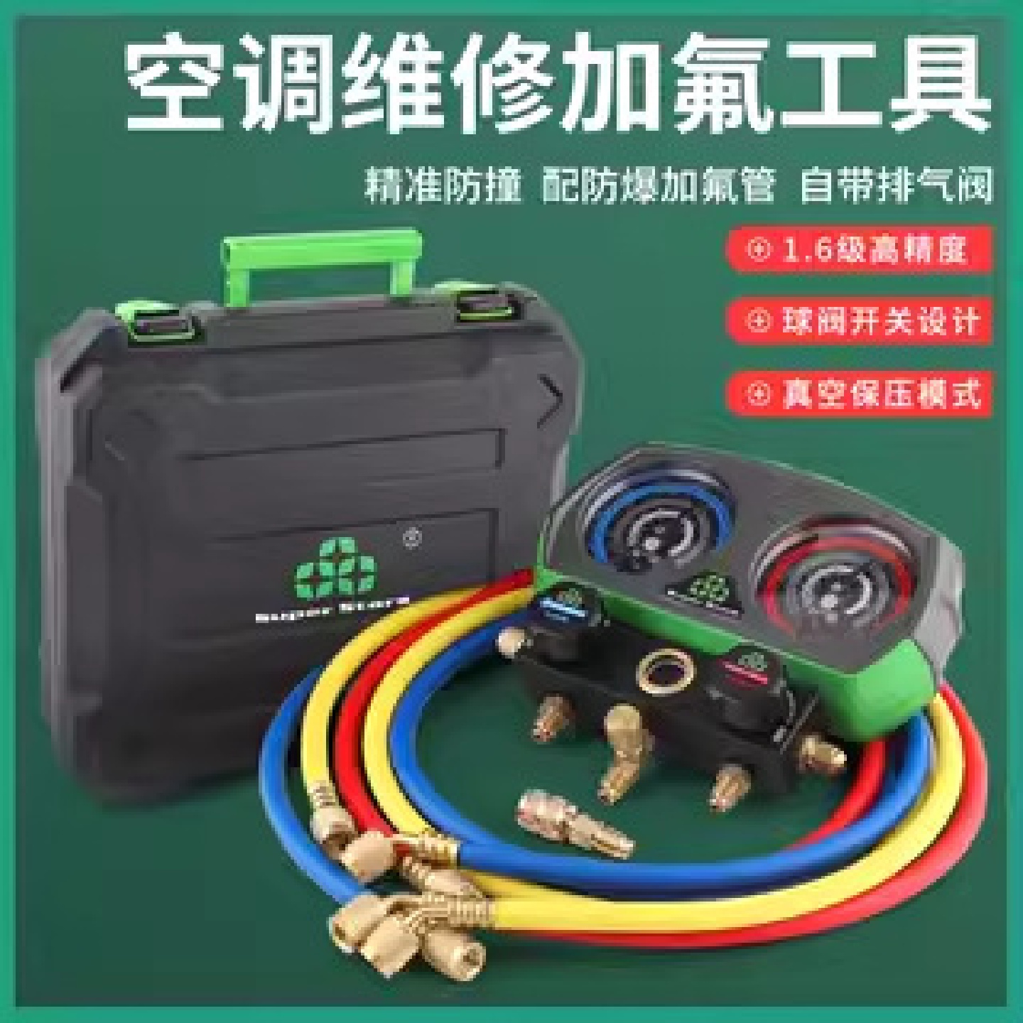 大圣圣霸ST-B280空调加氟双表组R410R22冷媒雪种汽车r134加液工具