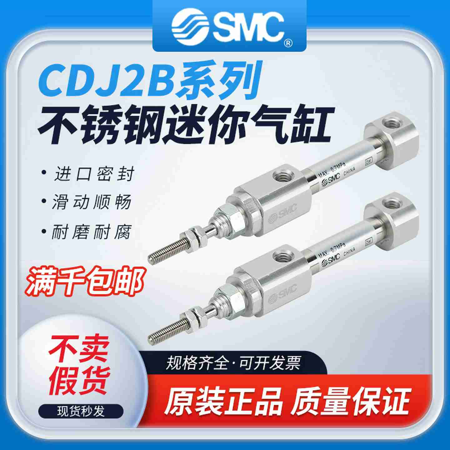 议价-SMC原装不锈钢笔型迷你气缸CJ2B/CDJ2B16-50Z-10-75-100-125