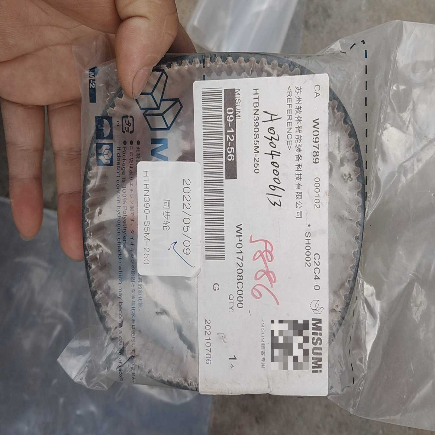 全新原装正品米思米MISUMI同步带HTBN390S5M-2--议价商品