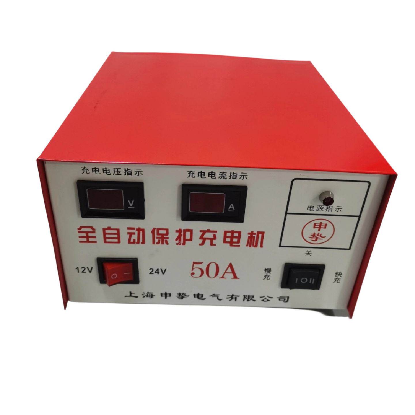 12V24V伏50a充电机全自动保护充电机反接跳闸蓄电池充电机