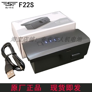 原厂SJRC世季 F22S无人机电池风叶配件数字图传航模3500毫安正品