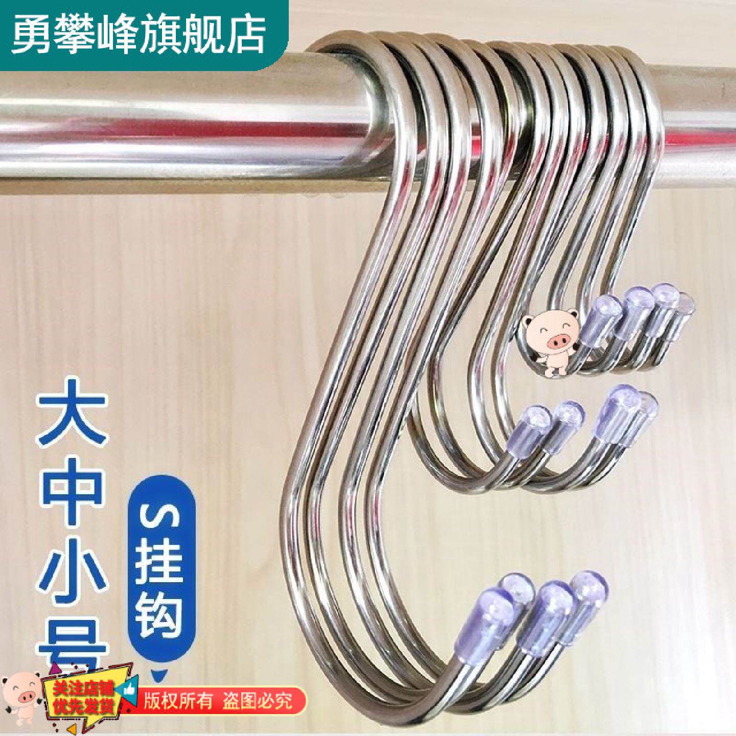 挂钩S形钩厨房水管挂勾服装店S型挂衣钩花盆吊兰不锈钢免安装