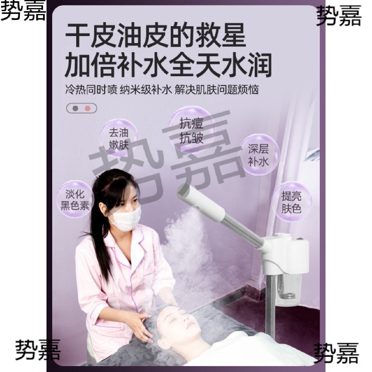 热喷仪院专用冷热双喷蒸脸器打开毛孔脸部补水双管喷雾机仪器