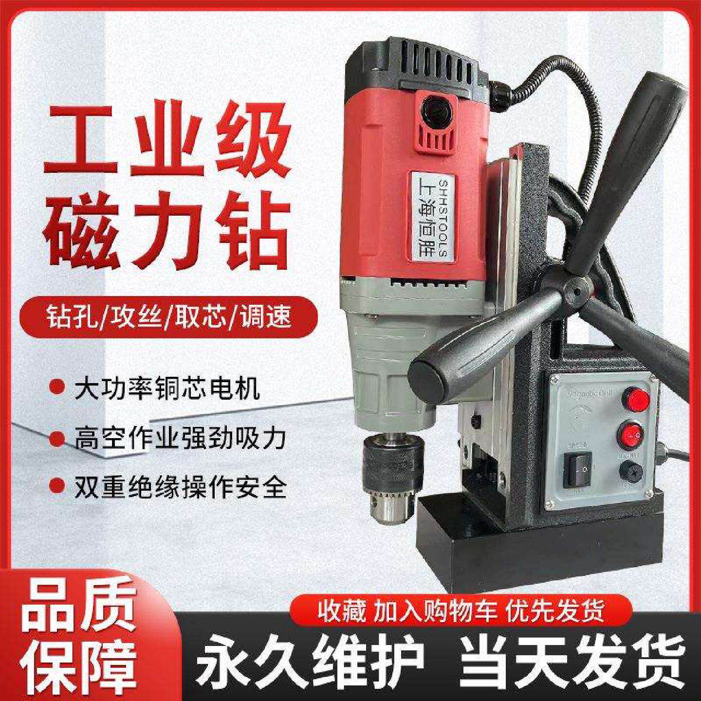 上海恒胜磁力钻QX13吸铁电钻磁性电钻磁座钻小型钢板打孔机