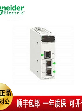 议价施耐德BMXNRP0200  BMXFCW303  BMENOC0301 BMXDDI3202K 全新