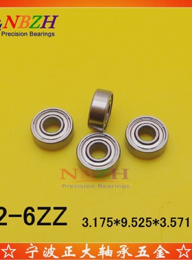 精品微型不锈钢英制轴承R2-6ZZSR2-6ZZ3.175*9.525*3.571mm