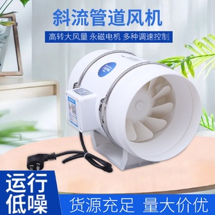 塑料管道斜流增压风机管道风机厨房专用排气扇静音换气扇