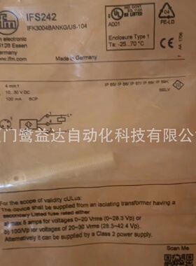 寻IIFM易福门IFS242