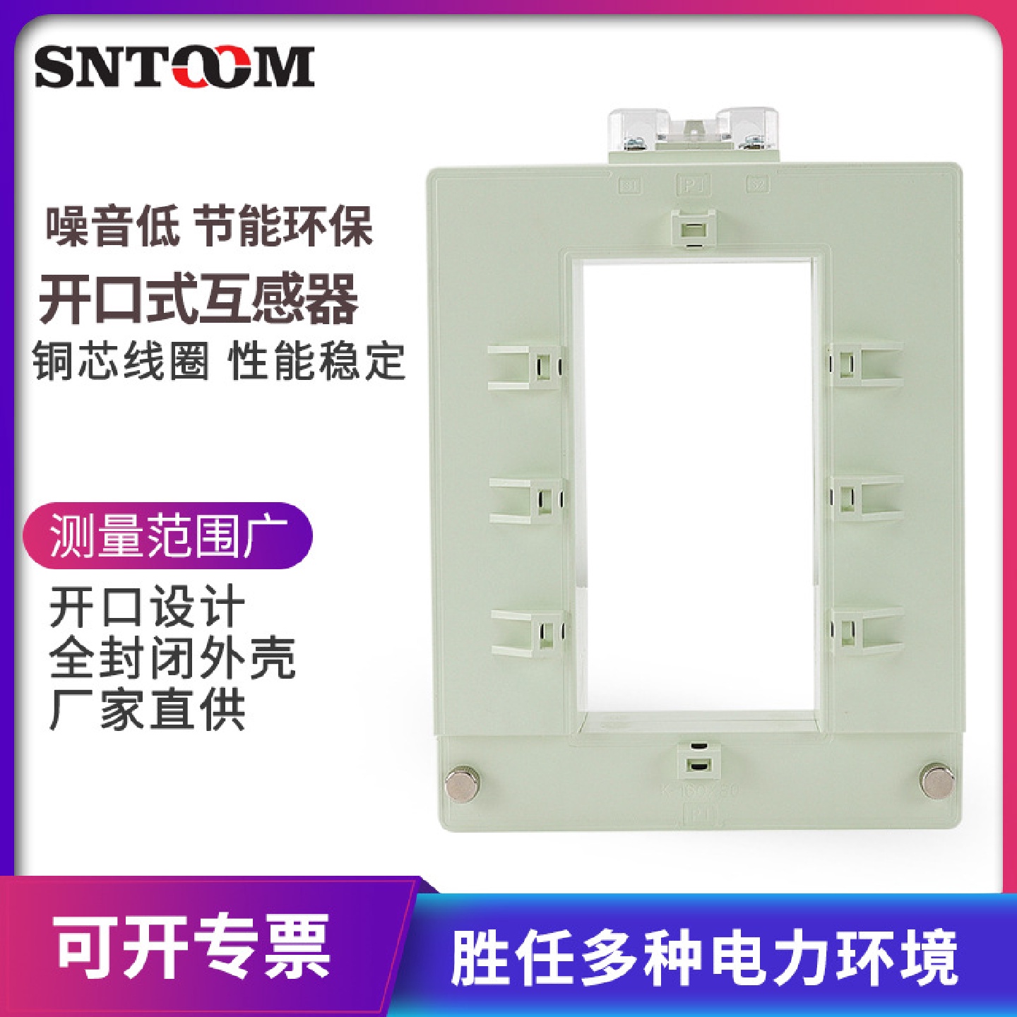 开合式电流互感器开口式开启式方孔812/816/2000A/5A三相高精度DP