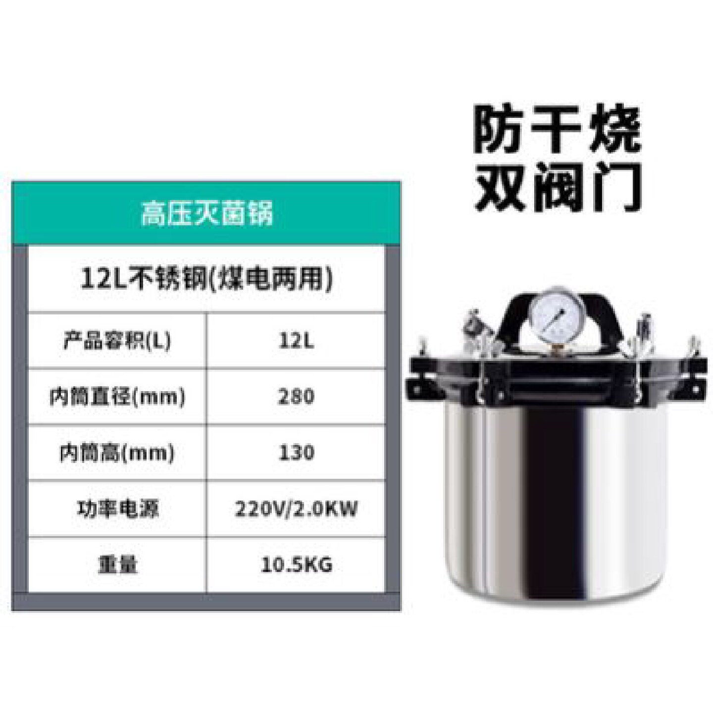 高压蒸汽灭菌锅手提式医用消毒锅实验室消毒压力锅高温杀菌锅灭菌图片