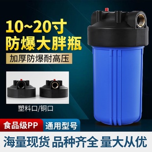 10寸20寸大胖滤瓶商用家用全屋自来水前置蓝瓶大流量过滤器净水器