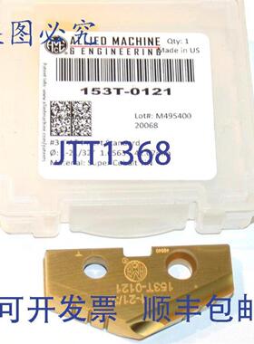 供应AlliedMachineTA12132英寸1656英寸铲形钻孔BLADE153T-0121