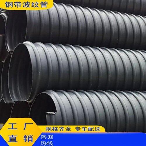 hdpe钢带波纹管dn300DN3000排污排水管下水管顾地联塑双壁波纹管