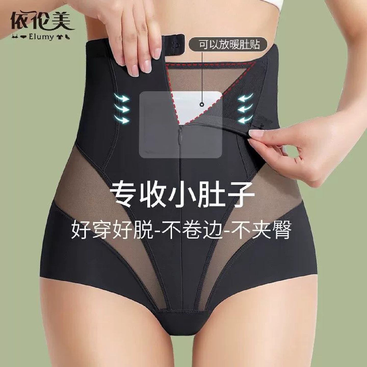 无痕收腹内裤女夏收小肚子防卷边束腰神器产后高腰提臀视觉显瘦裤