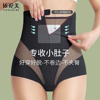 无痕收腹内裤女夏收小肚子防卷边束腰神器产后高腰提臀视觉显瘦裤