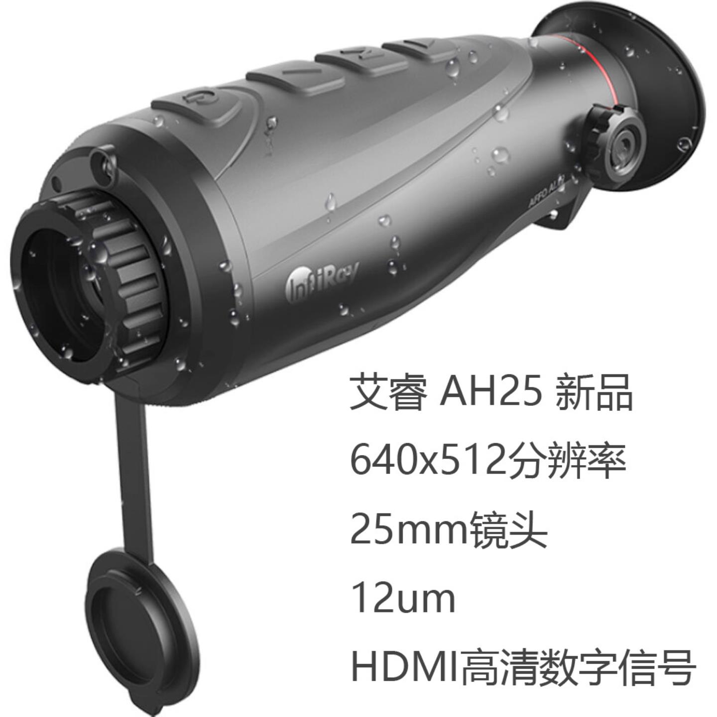 IRAY AH25艾睿E3N丛林版红外热成相热像仪单筒手持户外高清夜