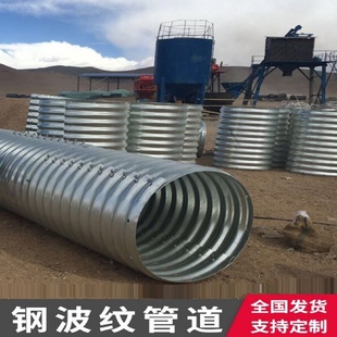 金属波纹涵管涵洞工程钢制波纹管公路桥梁大口径PE管现货厂家定制