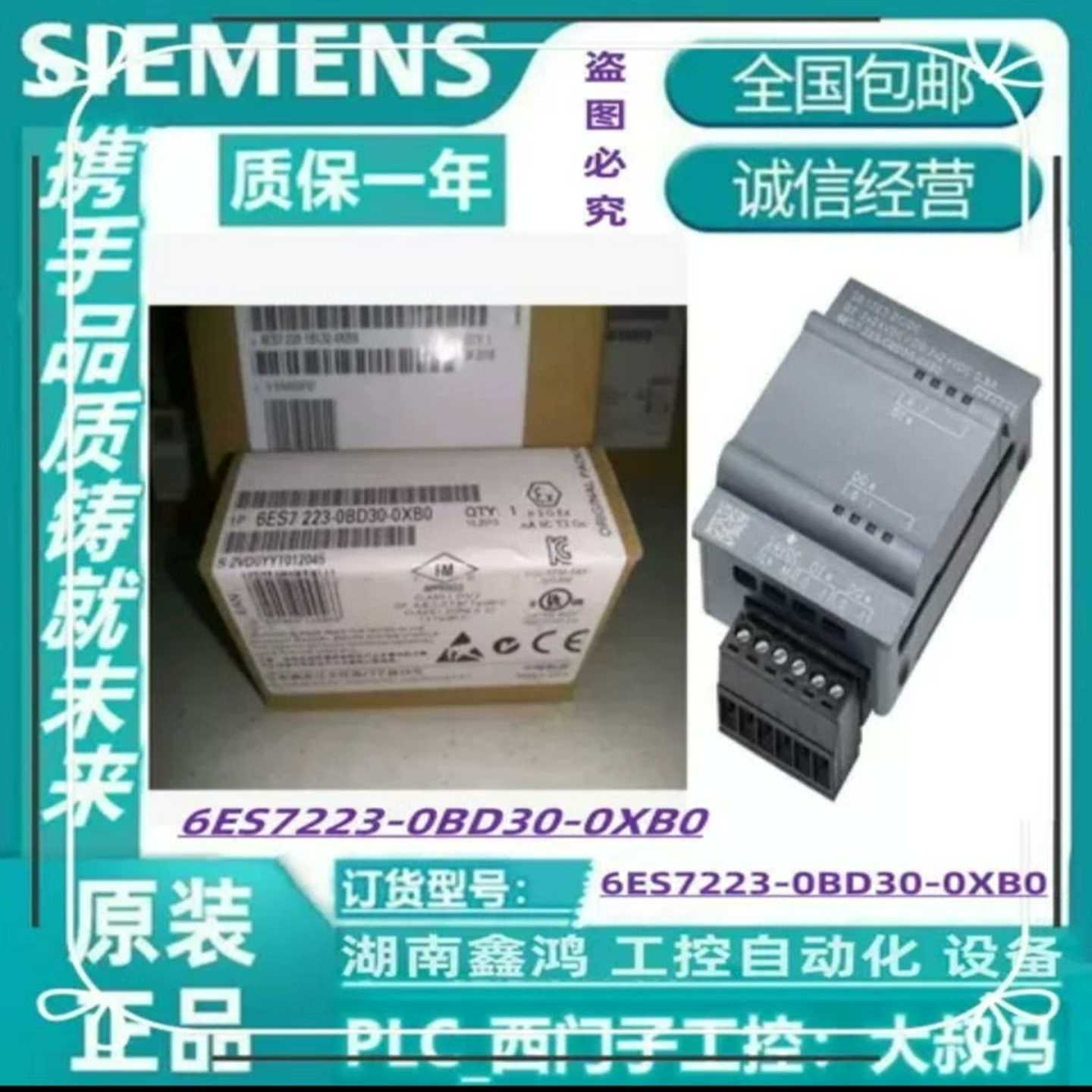 询价6ES7223-0BD30-0XB0S7-12