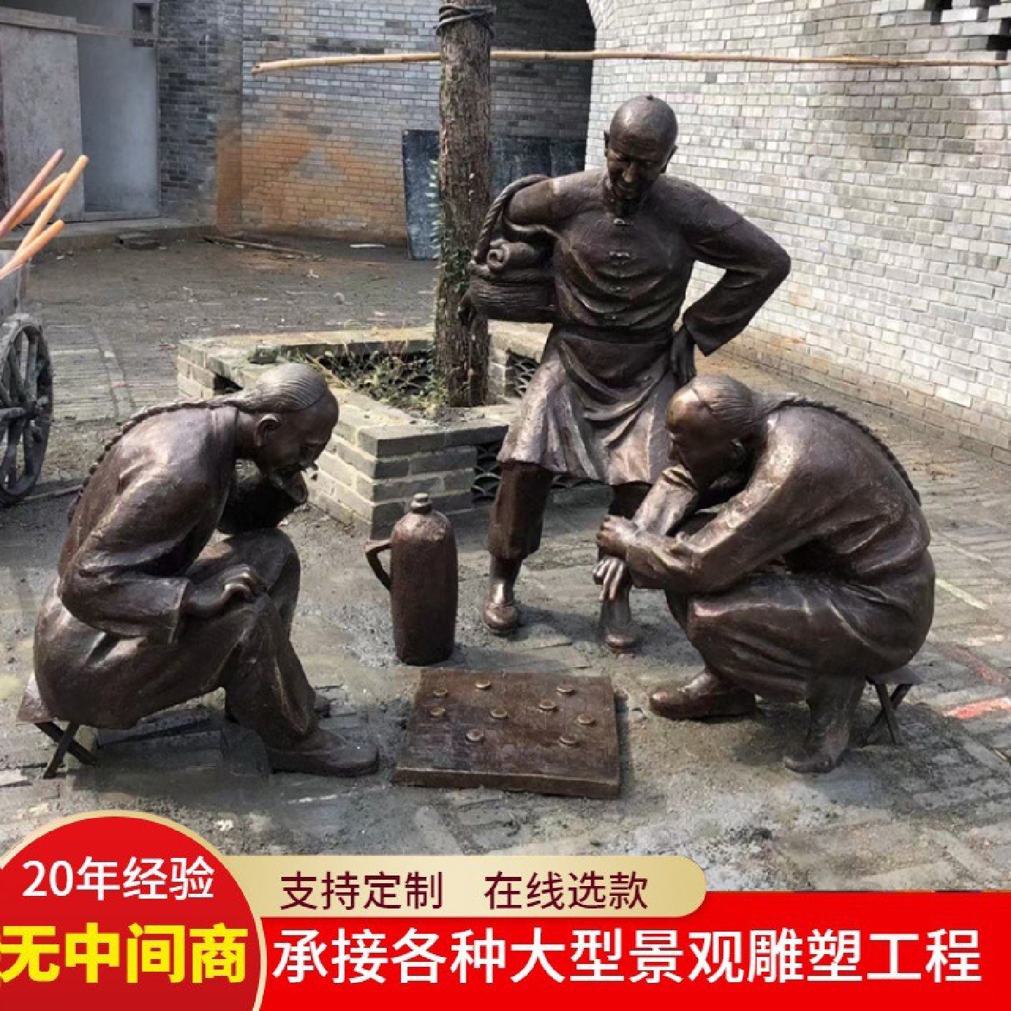 玻璃钢仿铜步行街商业街下棋人物卖糖葫芦吃火锅情景铸铜雕塑摆件