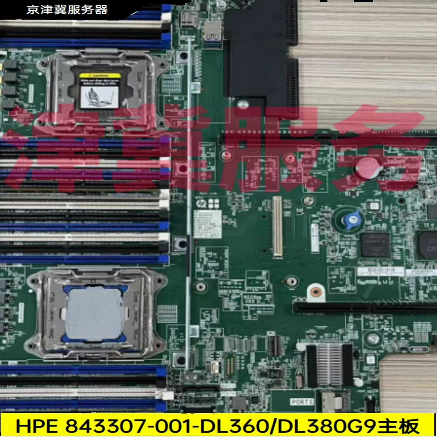 HPDL360/380G9主板775400-00184【博航商行】
