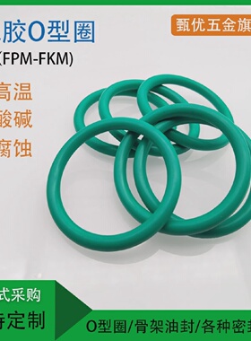 氟胶O型密封圈线径6mm*305*310*315*320*325*330*335*340*345*350