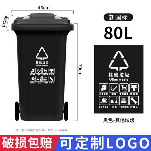 户外垃圾桶大号带盖大容量分类挂车桶多规格商用脚踏小区环卫物业