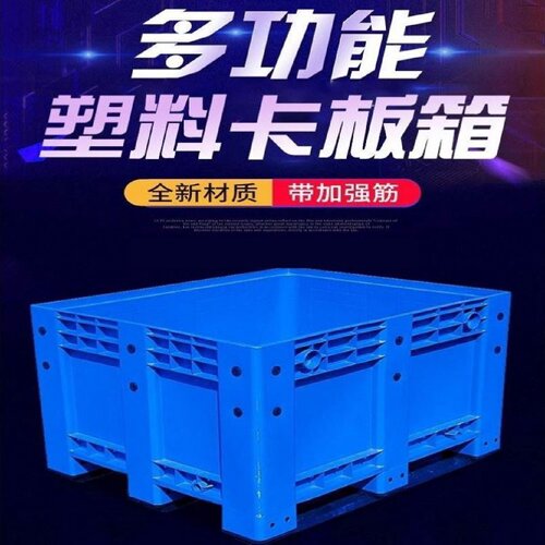 塑料卡板箱超大号封闭式大号工具箱叉车塑料物流箱大箱式塑料托盘