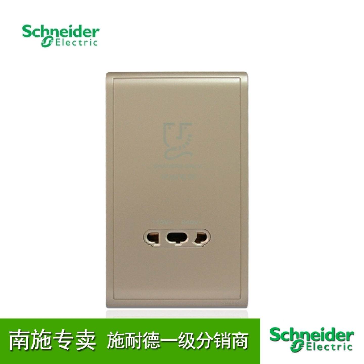 议价施耐德开关面板丰尚系列剃须插座刮须插座E82T727VWG沉醉金
