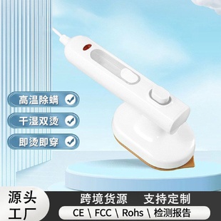 小型便携式 新款 电熨烫斗手持挂烫机迷你小巧多功能干湿烫2合1