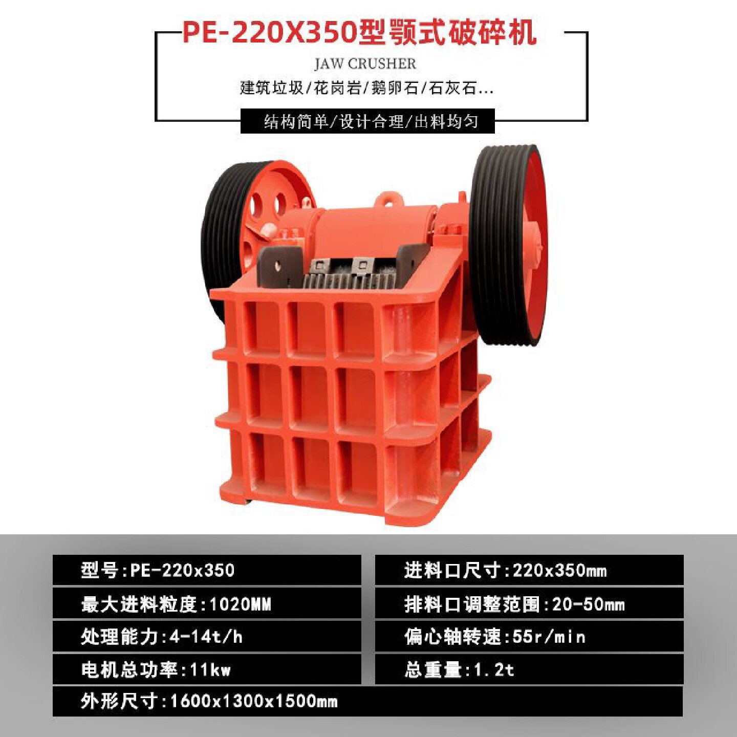 移动鄂式破碎机花岗岩碎石子机鹅卵石混凝土粉碎机建筑垃圾制砂机
