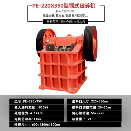 移动鄂式破碎机花岗岩碎石子机鹅卵石混凝土粉碎机建筑垃圾制砂机